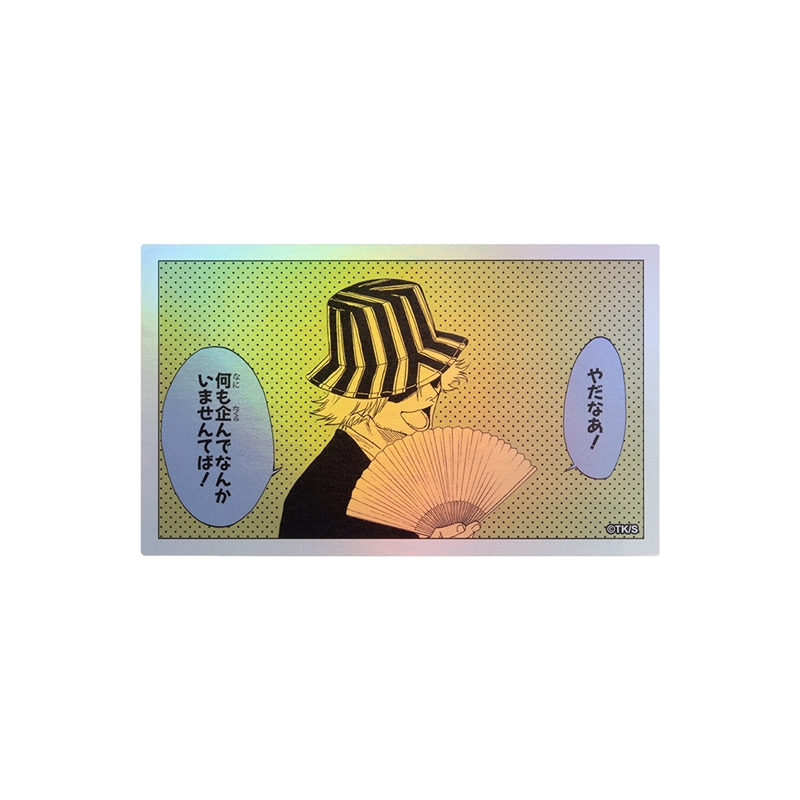 [Pre-order] [Made-to-order] JUMP Store Limited "BLEACH" HOLOGRAM KOMA STICKER -  Urahara Kisuke: Oh no! I'm not plotting anything!